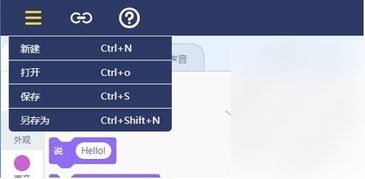 CodeCraft编程教育工具v1.2.0.11官方版评测 起点软件园的教育软件开发新星