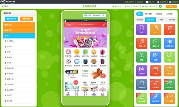 怎么开发在线教育app?